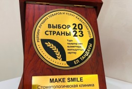 Make Smile, стоматологический центр