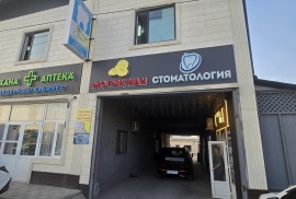B S Clinic