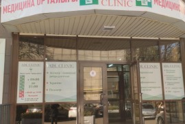 ADL Clinic, медицинский центр
