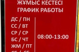 Динора, процедурный кабинет