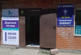 Агба, процедурный кабинет