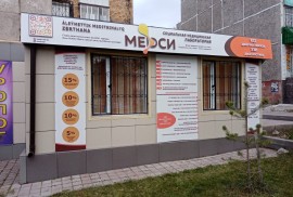 Меdси, лаборатория