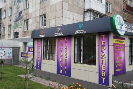 Gio Trade, реабилитационный центр