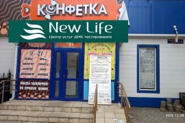DNA Test-ДНК Тест Кокшетау, г. Кокшетау
