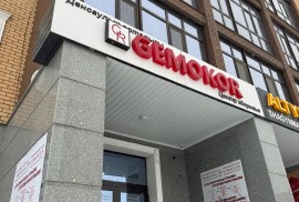 Gemokor, центр здоровья