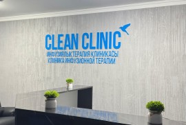 Clean Clinic, клиника инфузионной терапии