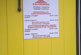 Лаборатория И.В. Смолина