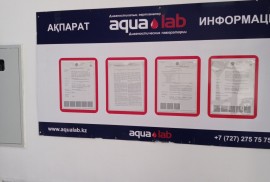 Aqua lab, диагностическая лаборатория