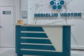 Mediclub Vostok, медицинский центр
