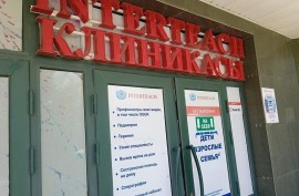Interteach, медицинский центр