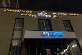 Divera, медицинский центр