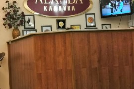 Alanda Club, клиника