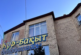 Нур-Бакыт, частный детский сад, Pre-school, Kindergarten, 1-7 years old