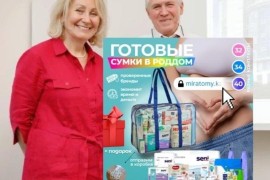 MaxiStom, медицинский центр