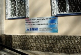 Третьяк, многопрофильный медицинский центр