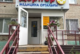 Дәрігер plus, медицинский центр
