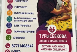 Ан Ар Ай, медицинский центр