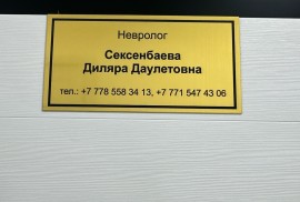 Ваш доктор, клиника