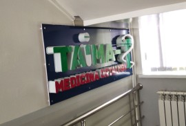 Тайма-Мед, медицинский центр