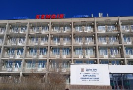 Профилакторий