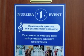 Nurzira Event, ивент-агентство, Event, Agency event, 1-7 years old, 7-13 years old, 13-18 years old