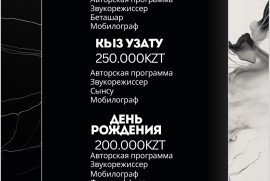Aday Sakenov, Event, Agency event, 1-7 years old, 7-13 years old, 13-18 years old