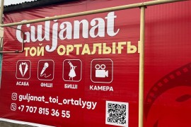 Guljanat, центр организации праздников, Event, Agency event, 1-7 years old, 7-13 years old, 13-18 years old