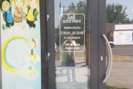 Ai-Kids Park, детский развлекательный центр, Event, Entertainment centers, 1-7 years old, 7-13 years old, 13-18 years old