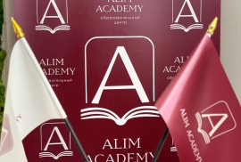 Alim Academy, образовательный центр, Сamp, Educational, 1-7 years old, 7-13 years old, 13-18 years old