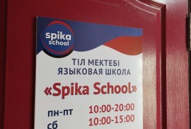 Spika School, языковая школа, Сamp, Educational, 1-7 years old, 7-13 years old, 13-18 years old
