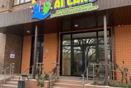 Ai land, детский развлекательный центр, Сamp, Educational, 1-7 years old, 7-13 years old, 13-18 years old