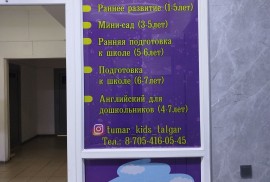 Tumar kids, High school, Afterschool