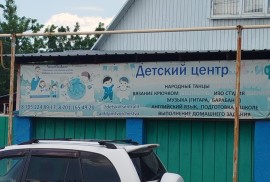 Детский центр, High school, Afterschool