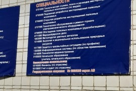 Максат, колледж, Среднее профессиональное, 13-18 лет