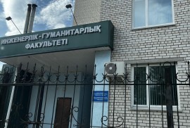 Западно-Казахстанский инновационно-технологический, Высшее, 13-18 лет