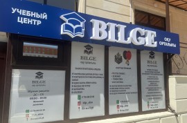 Bilge, учебный центр, Гимнастика, Спортивная гимнастика