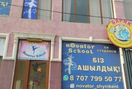 Novator school, учебный центр, Гимнастика, Спортивная гимнастика