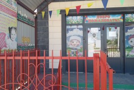 Асаль, частный детский сад, Pre-school, Kindergarten