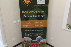 Sparta, футбольная школа, С мячом, Футбол