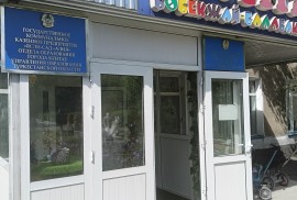 Әлия, детский сад, Pre-school, Kindergarten