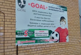 Goalsemey, футбольная школа, С мячом, Футбол