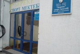 Береке, спортивная школа, С мячом, Футбол