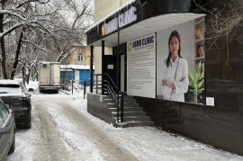 ADAM CLINIC, травматологический пункт