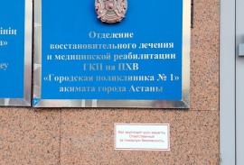 Городская поликлиника №1, Отделение восстановитель
