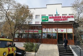 Городская поликлиника №2