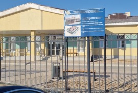 Врачебная амбулатория им. М.Д. Сарыева