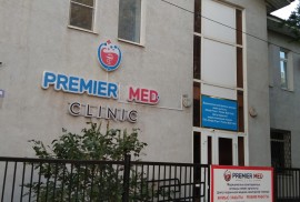 Premier Med, клиника