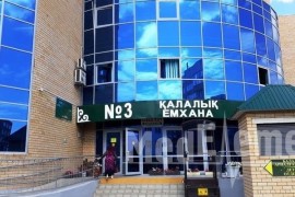 Городская поликлиника №3