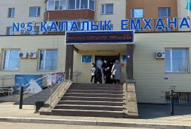 Городская поликлиника №5