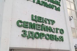 Городская поликлиника №7